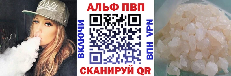 что такое наркотик  Курчатов  Alpha PVP Соль 