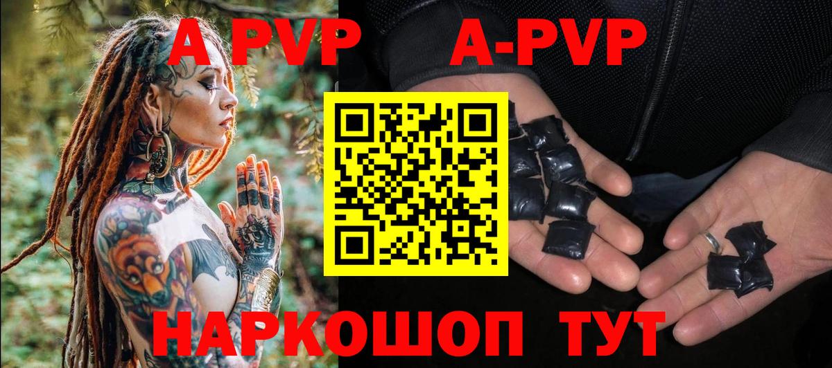Alpha-PVP крисы CK Курчатов