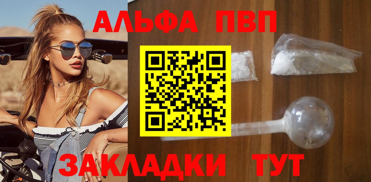 Alfa_PVP крисы CK Курчатов