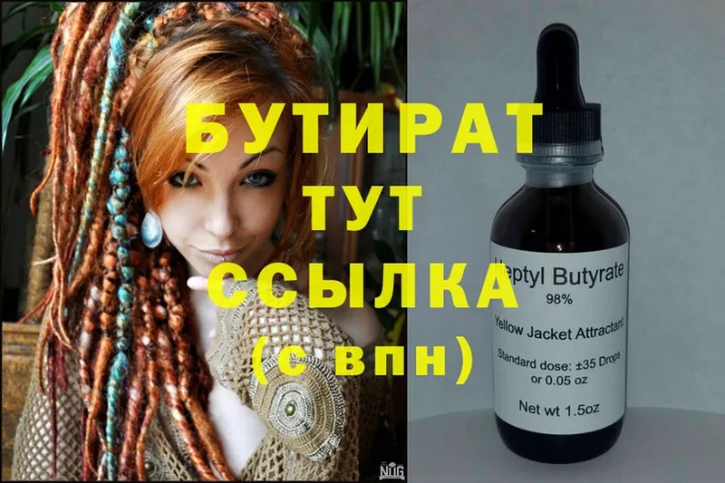 купить наркотик  omg ссылки  БУТИРАТ GHB  Курчатов 