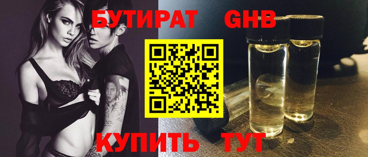 Курчатов  Бутират оксана  Вход с VPN 