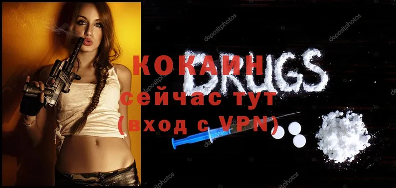 Cocaine VHQ Курчатов