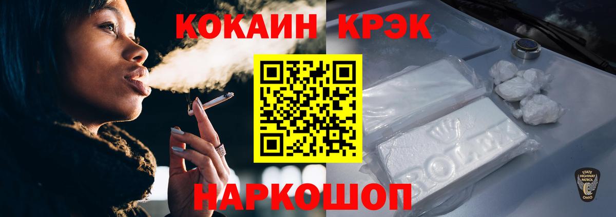 COCAIN 98% Курчатов