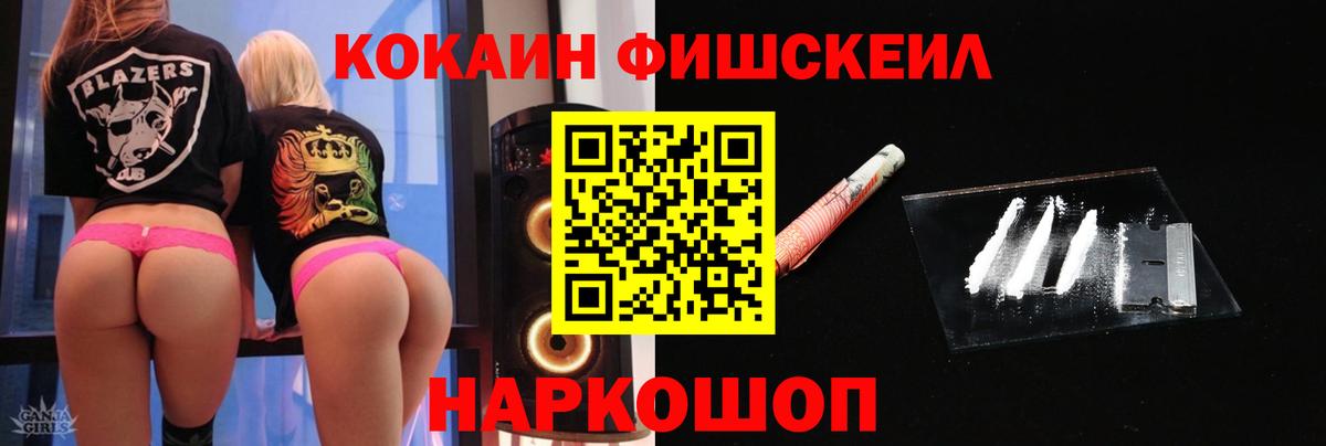 Кокаин 97%  COCAIN 99%  Курчатов 