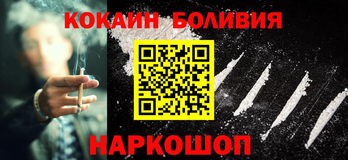 Cocaine 98%  КОКАИН  Курчатов  Вход с VPN 