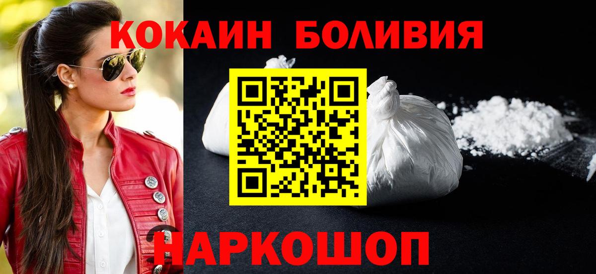 КОКАИН 98% Курчатов