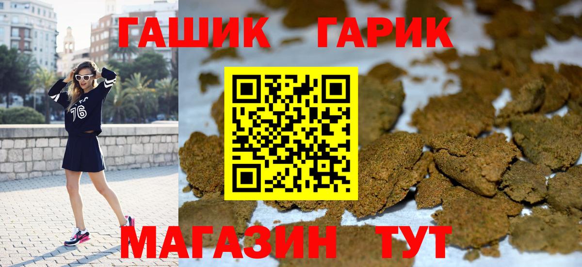 ГАШ Ice-O-Lator Курчатов