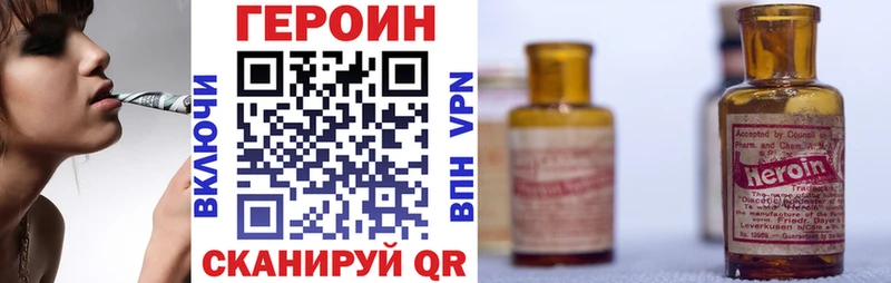 ГЕРОИН белый  дарнет шоп  Курчатов 