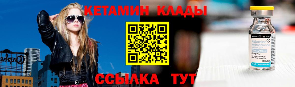 Курчатов  маркетплейс состав  Вход с VPN  КЕТАМИН ketamine 