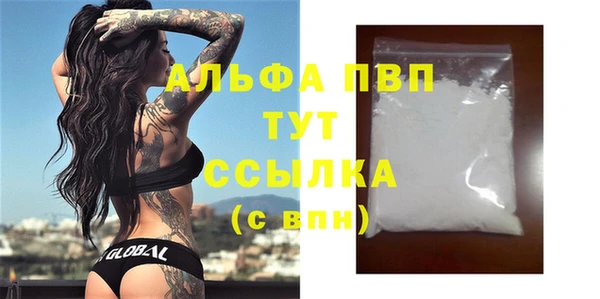 ALPHA PVP Сосновый Бор