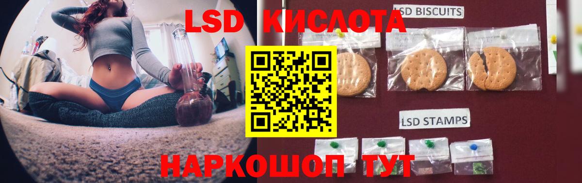 Лсд 25 экстази  Курчатов  LSD-25 экстази кислота 