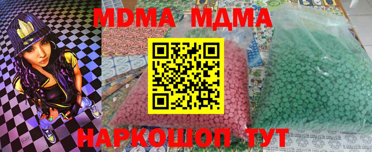 MDMA Molly Курчатов