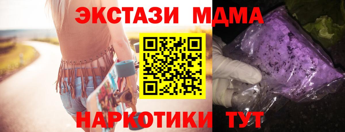Курчатов  MDMA VHQ  МДМА молли  Вход с VPN 