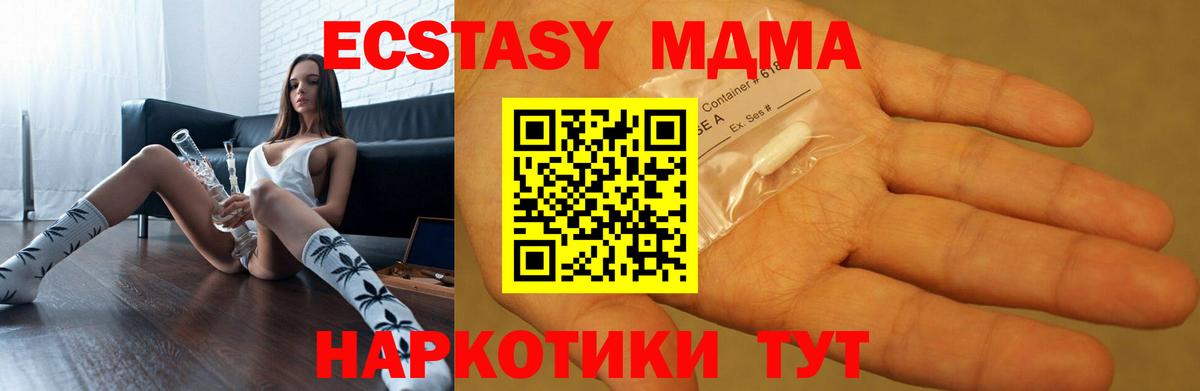 MDMA молли Курчатов