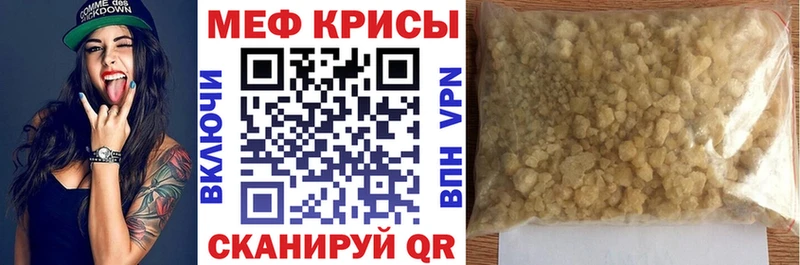 МЕФ мука  Курчатов 