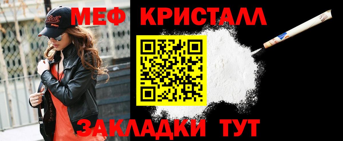 МЕФ  Вход с VPN  Курчатов  Мефедрон мука 