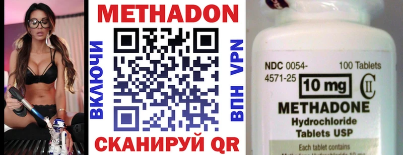 наркотики  Курчатов  МЕТАДОН methadone 