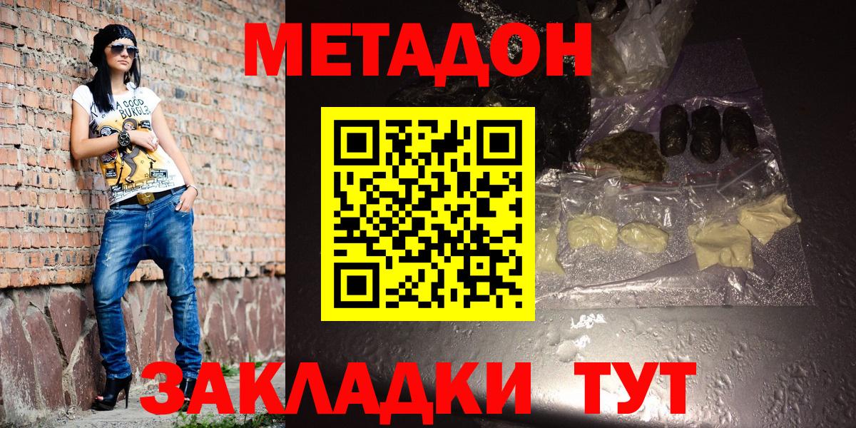 МЕТАДОН мёд  Метадон мёд  Вход с VPN  ссылка на мегу маркетплейс  Курчатов 