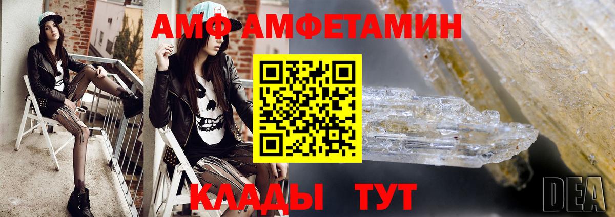 МЕТАМФЕТАМИН кристалл  Вход с VPN  Курчатов 