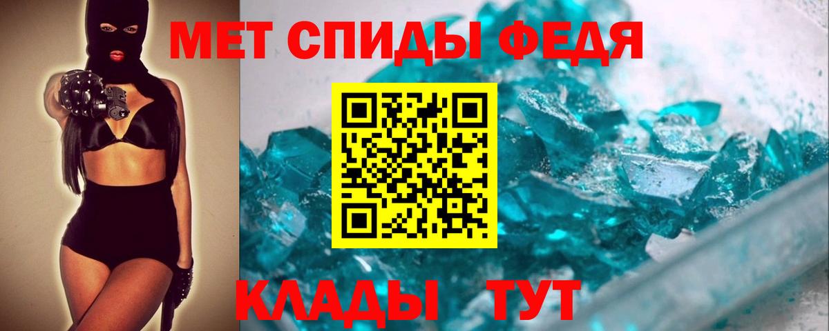 Первитин  Курчатов  Метамфетамин пудра 