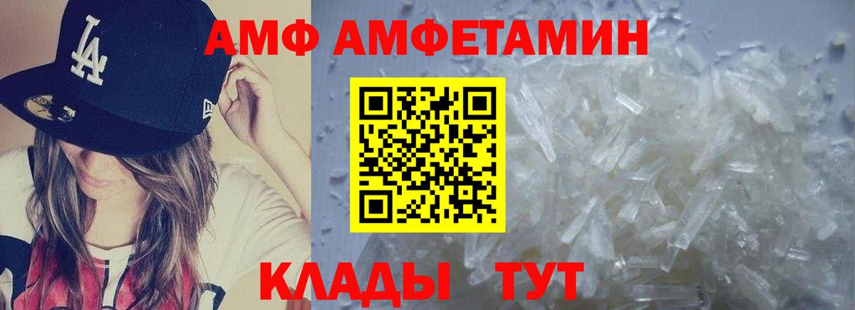 Первитин Methamphetamine Курчатов