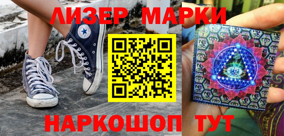 Марки 25I-NBOMe 1,8мг  Вход с VPN  Курчатов 