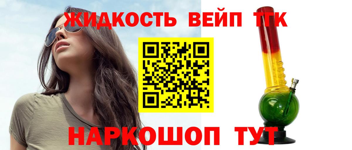 ТГК концентрат Курчатов