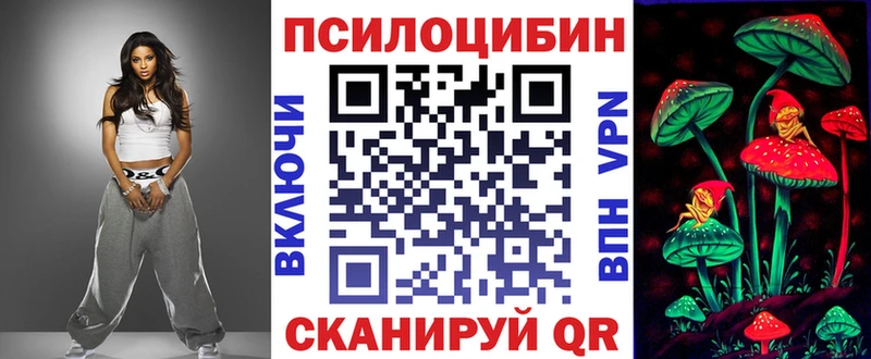 Псилоцибиновые грибы ЛСД Курчатов