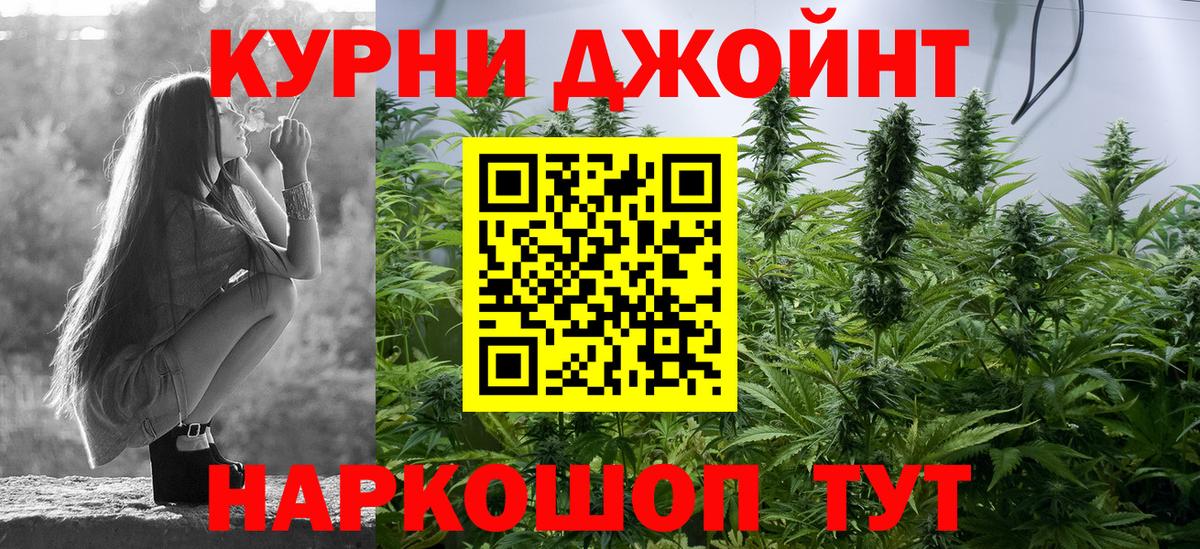 Каннабис ГИДРОПОН  Курчатов  МАРИХУАНА THC 21%  Марихуана план 